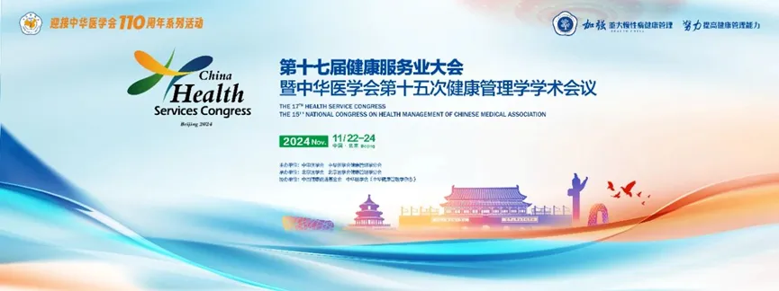 吉早安多癌早筛新科技惊艳亮相健康服务业大会，健康咨询服务启动